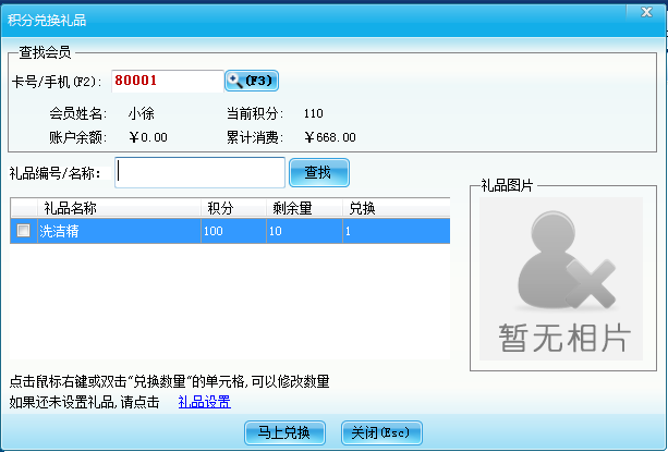 會員管理系統(tǒng)