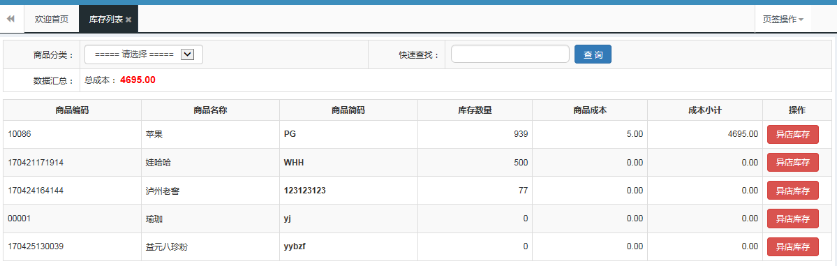 智絡(luò)連鎖母嬰店會員系統(tǒng)