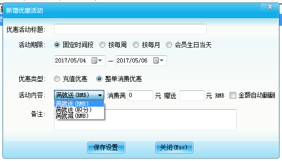 會員管理系統(tǒng)