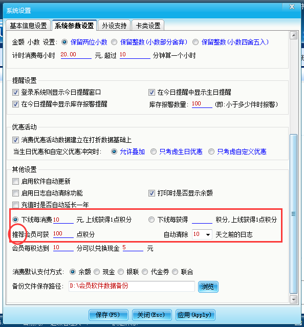 會員管理系統(tǒng)
