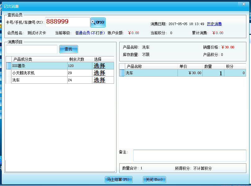 會員管理系統(tǒng)