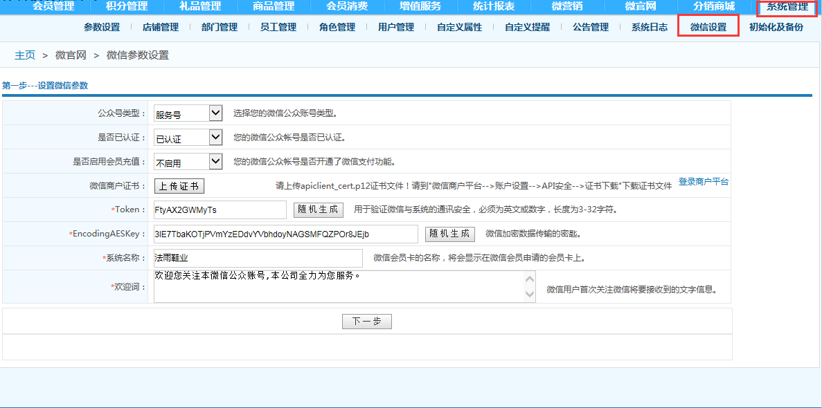 會(huì)員管理軟件
