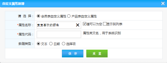 童裝店會員卡系統(tǒng)
