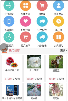 童裝店會員卡系統(tǒng)