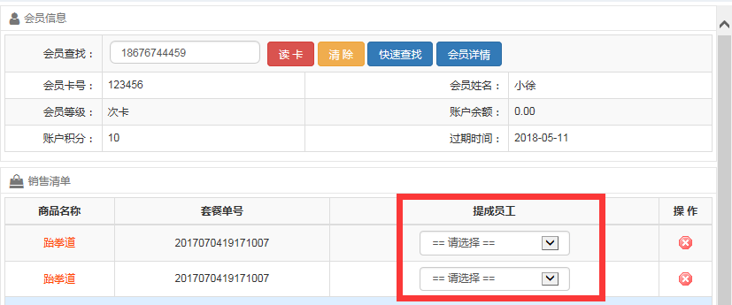 健身房用什么會員管理系統(tǒng)好