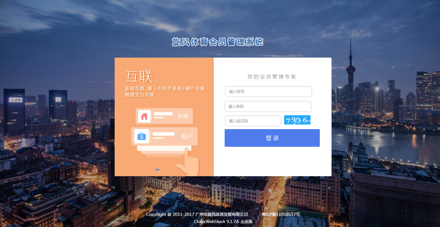 智絡(luò)會員管理系統(tǒng)