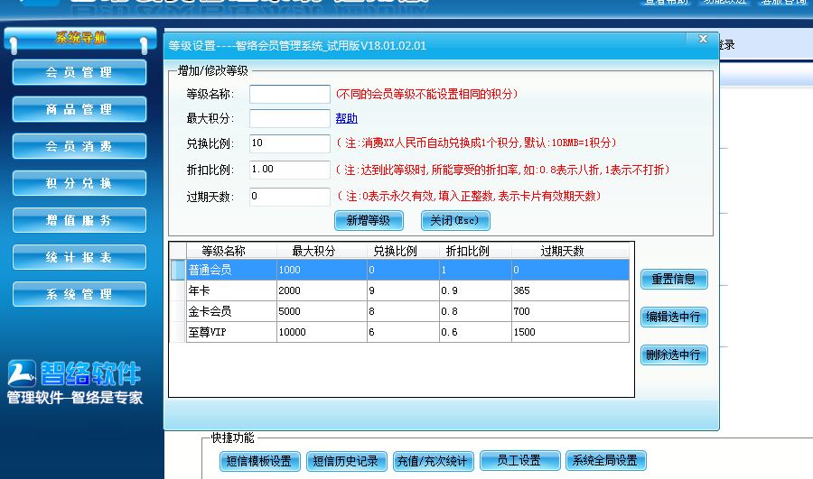 會(huì)員管理系統(tǒng)