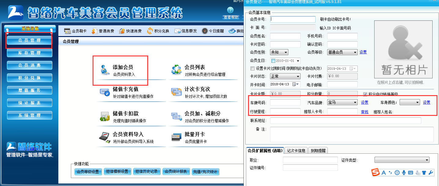 智絡(luò)會(huì)員卡管理系統(tǒng)