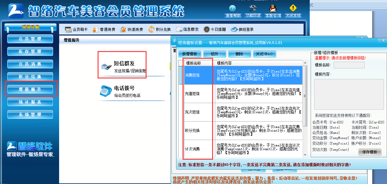 會(huì)員卡管理系統(tǒng)