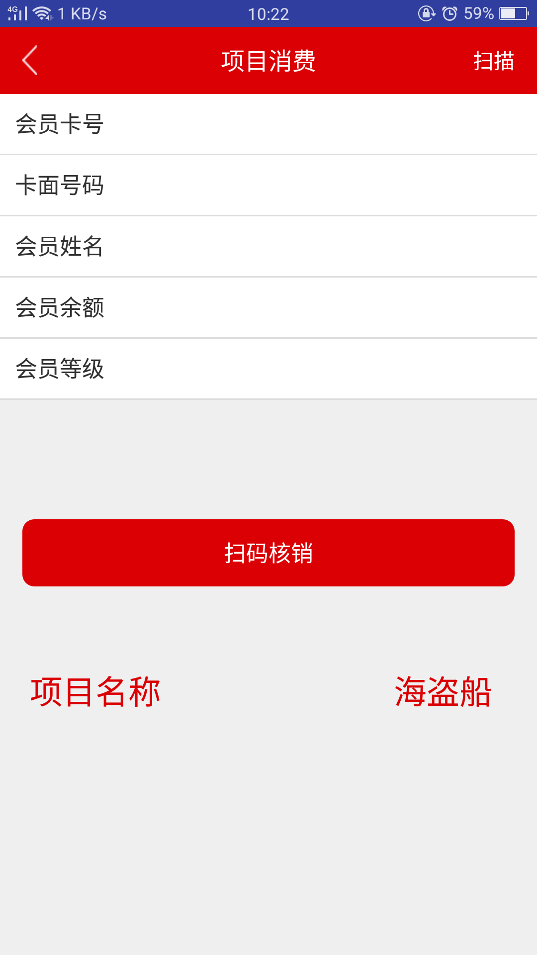 游樂(lè)場(chǎng)會(huì)員管理系統(tǒng)