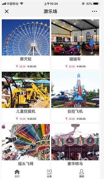 游樂(lè)場(chǎng)會(huì)員管理系統(tǒng)