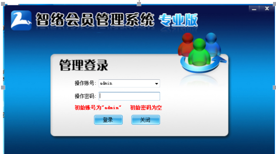 小店鋪會員系統(tǒng)