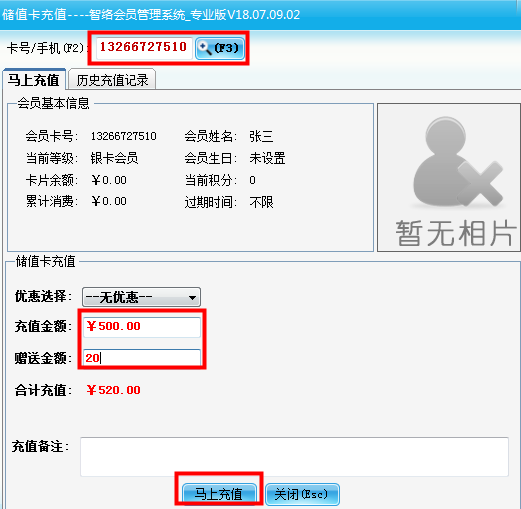 小店鋪會員系統(tǒng)