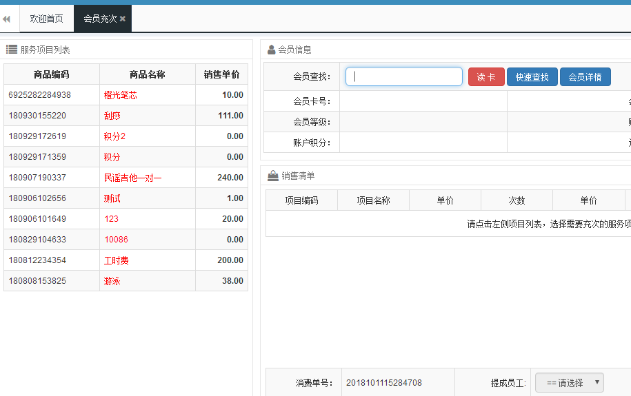 智絡會員管理系統(tǒng)