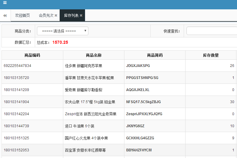 智絡會員管理系統(tǒng)