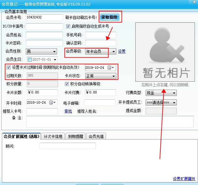 游樂場(chǎng)會(huì)員管理系統(tǒng)