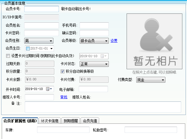智絡(luò)會(huì)員系統(tǒng)
